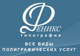 феникс